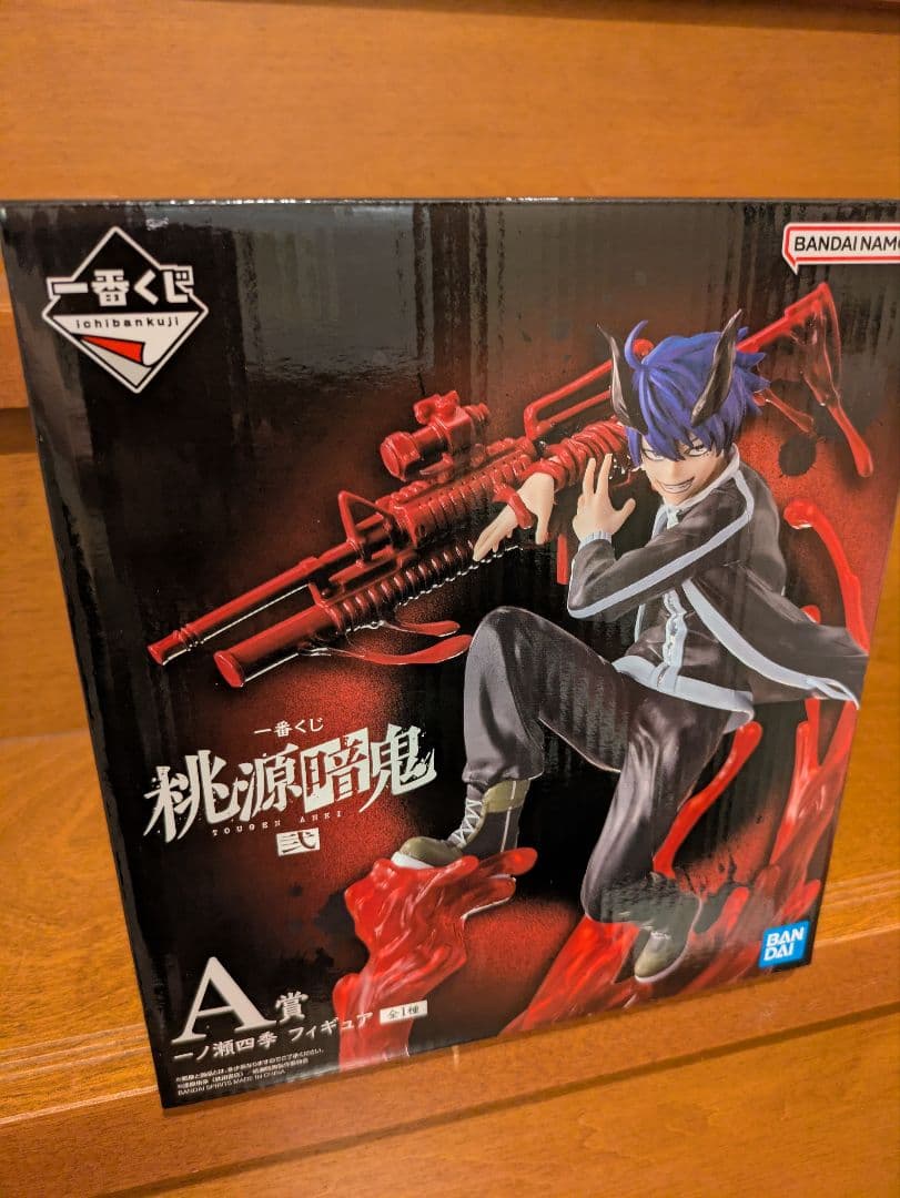 桃源暗鬼　一番くじ　A賞