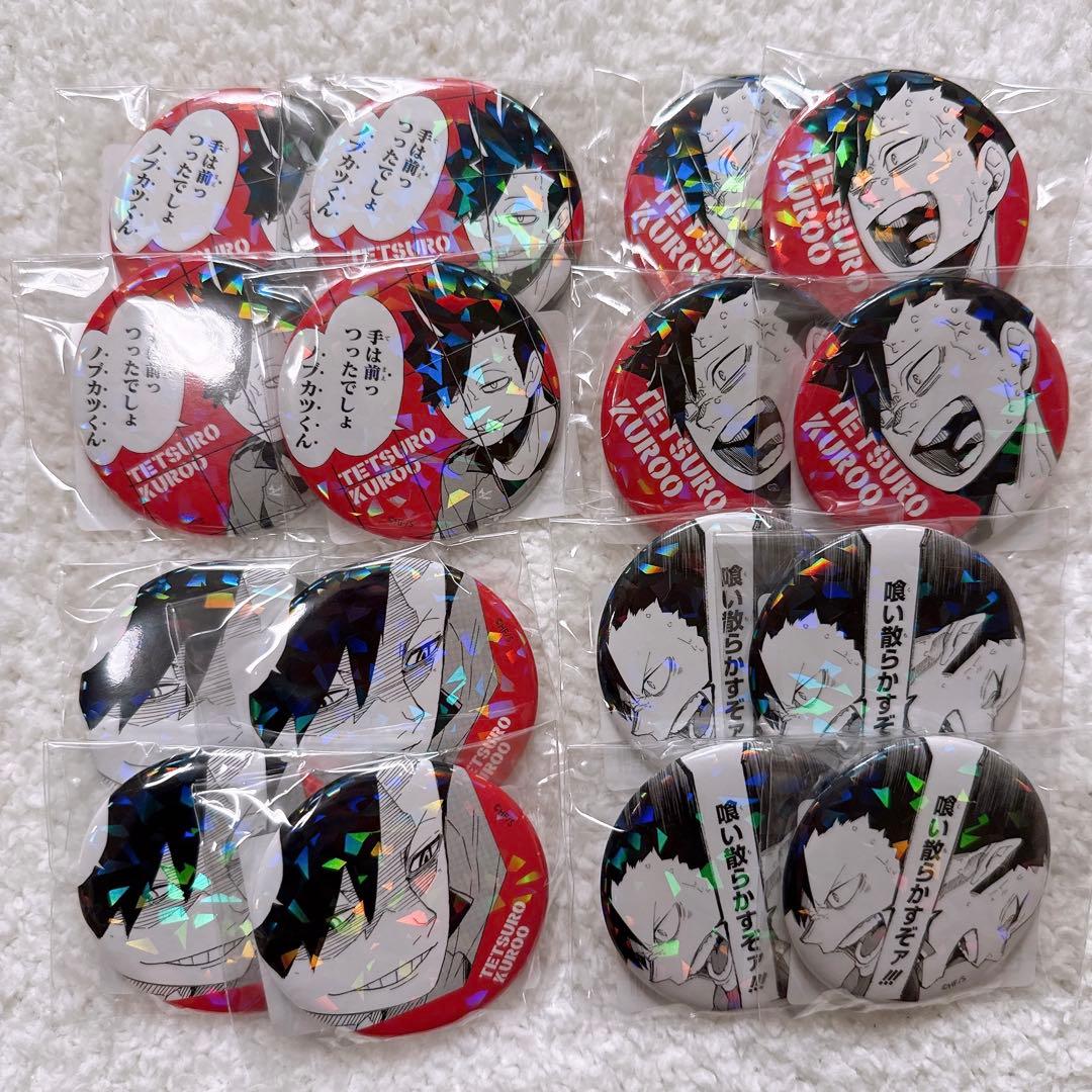 ハイキュー オールスター缶バッジ ゴミ捨て場の決戦 黒尾鉄朗