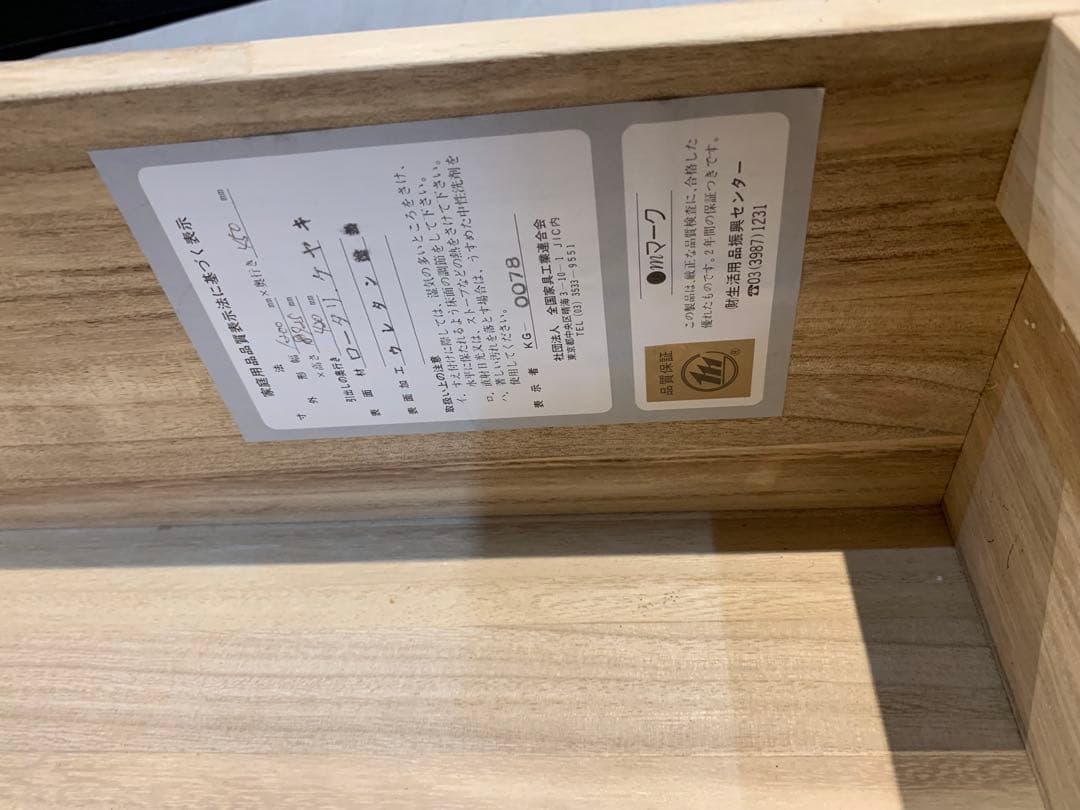 筑後民芸　川野工芸　収納箪笥