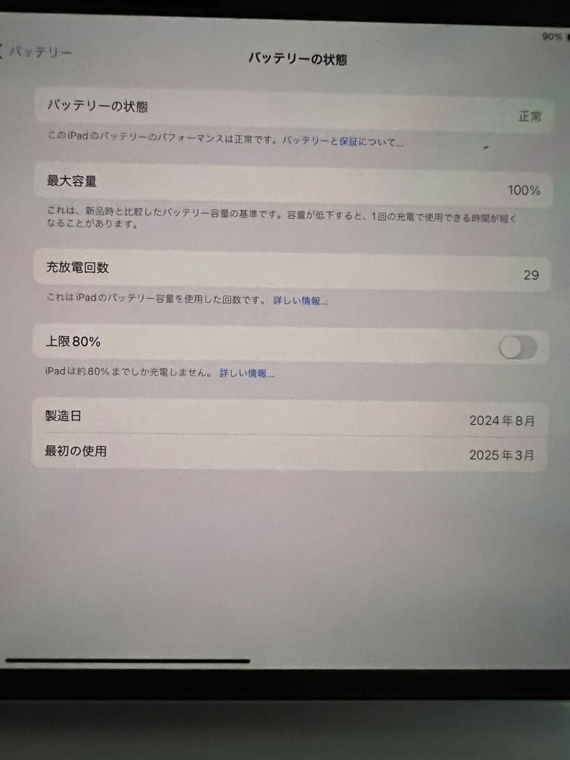 iPad Pro M4 11インチ 最新 5世代