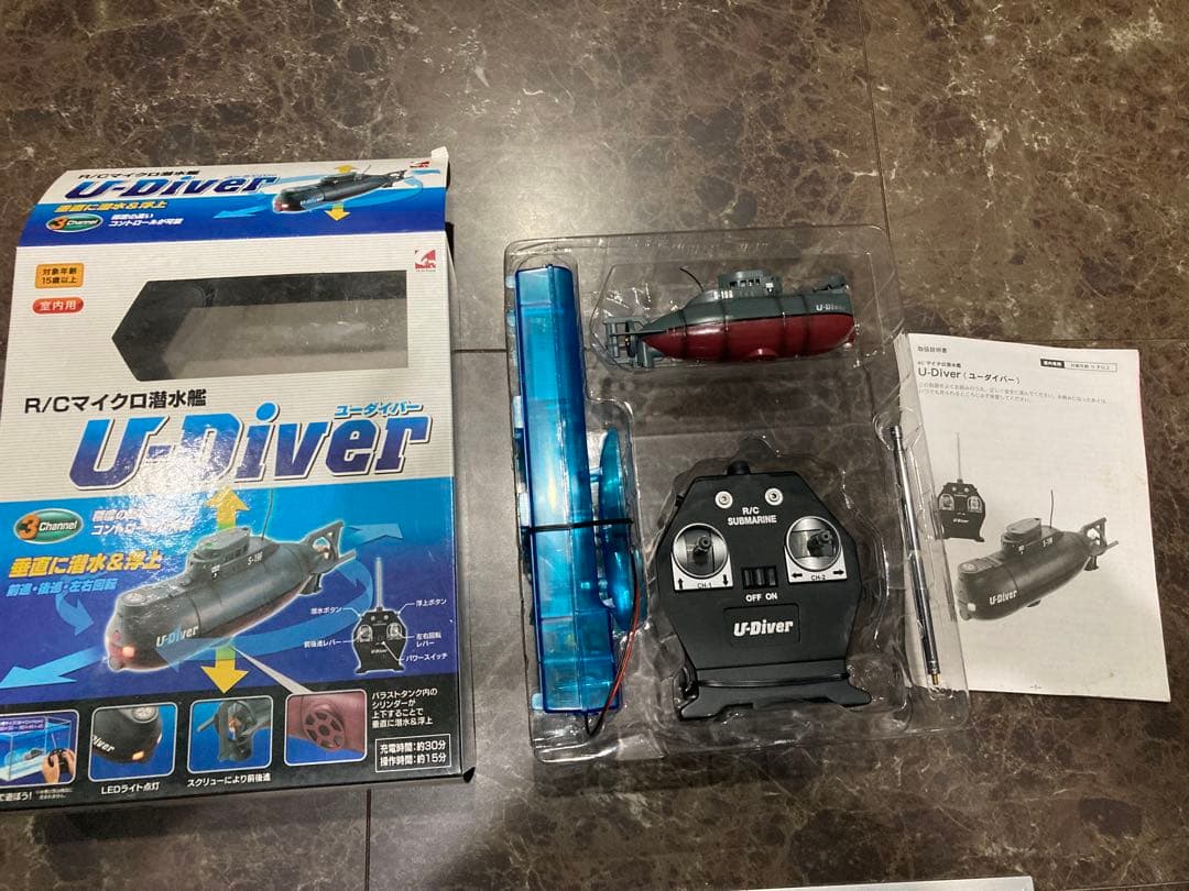 U-Diver R/C潜水艦 3チャンネル
