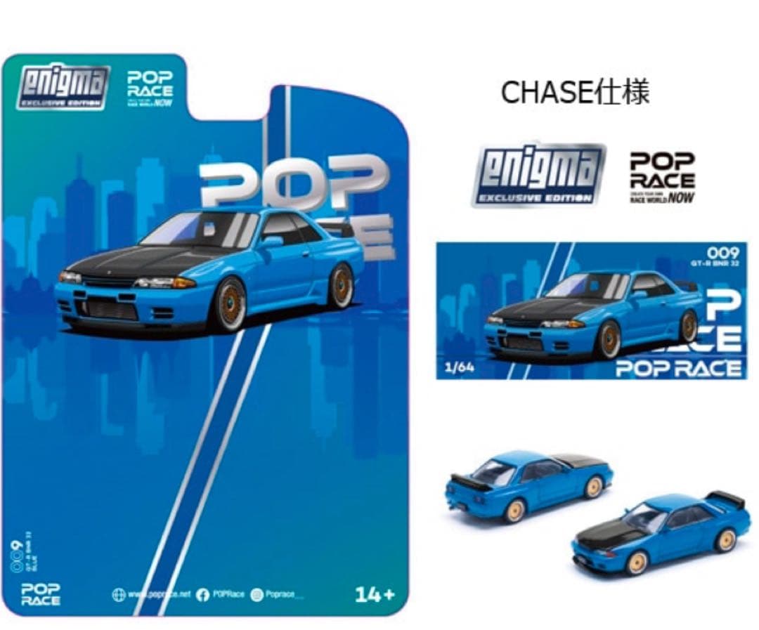 Poprace CHASE GT-R BNR32 即購入可即日発送　チェイス