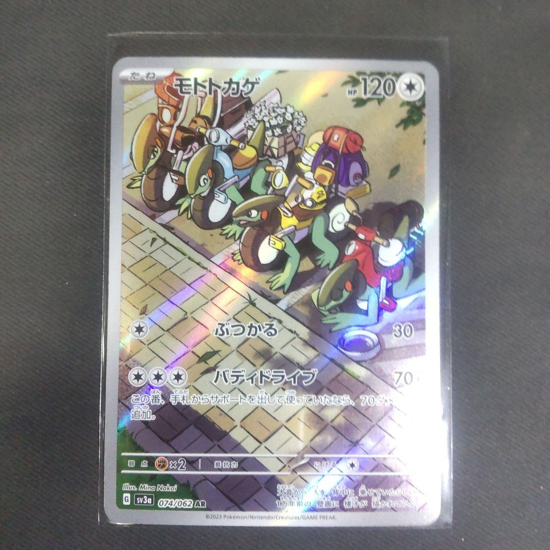 ミライドン＆コライドン　おまけ付き