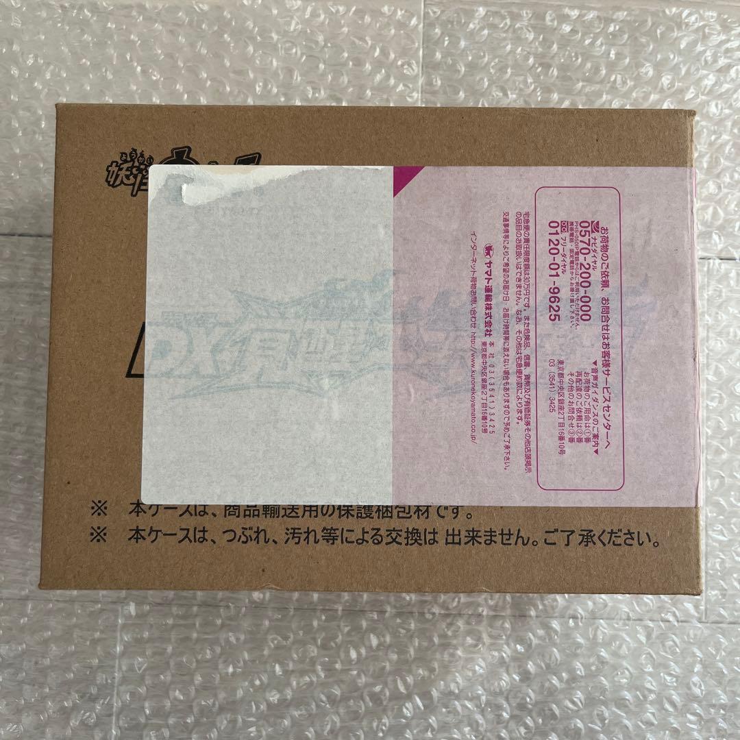 妖怪ウォッチ　DX 覚醒エンマ魔笛　新品未開封