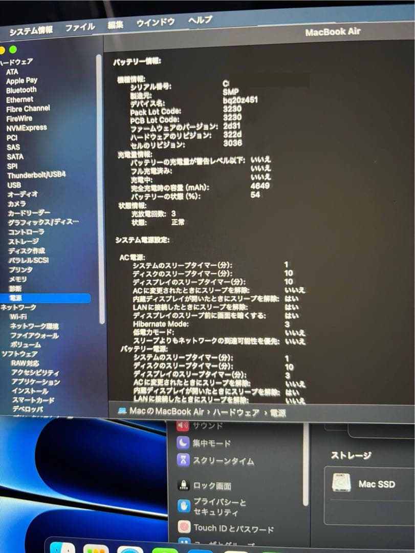 MacBook Air 2020 バッテリー新品 整備済み