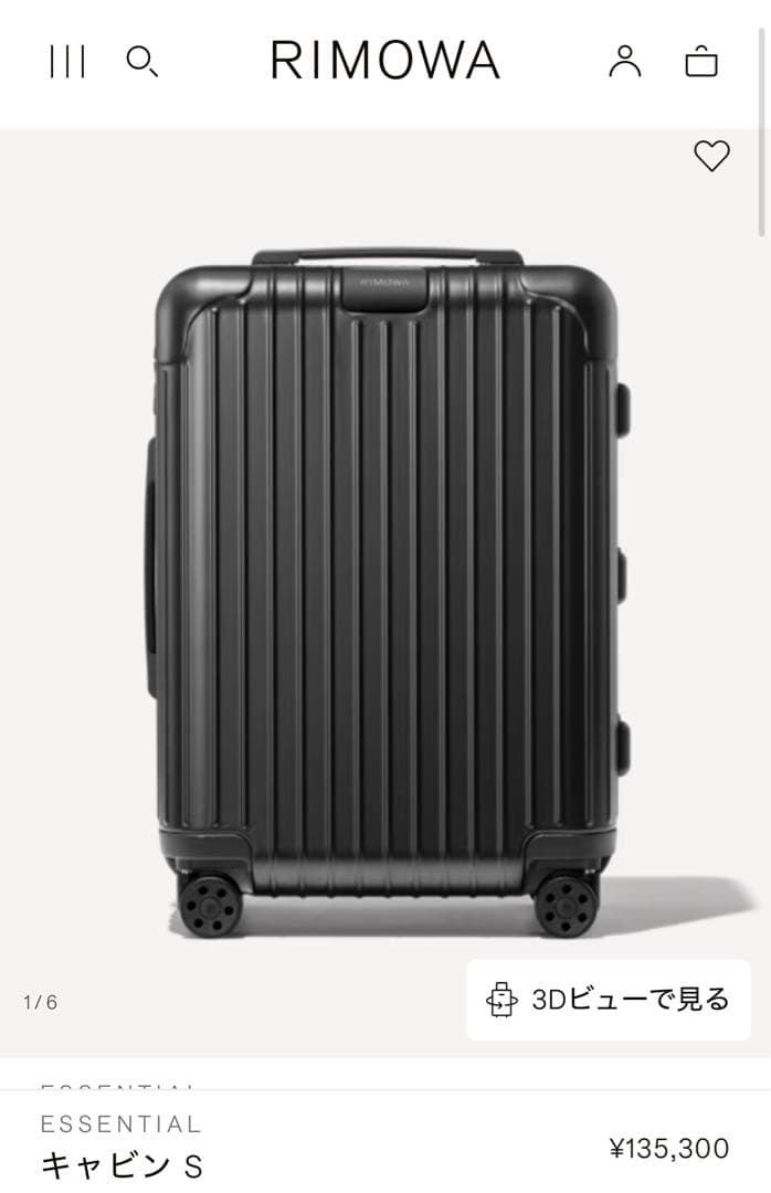 【新品】RIMOWAリモワEssential CABIN S
