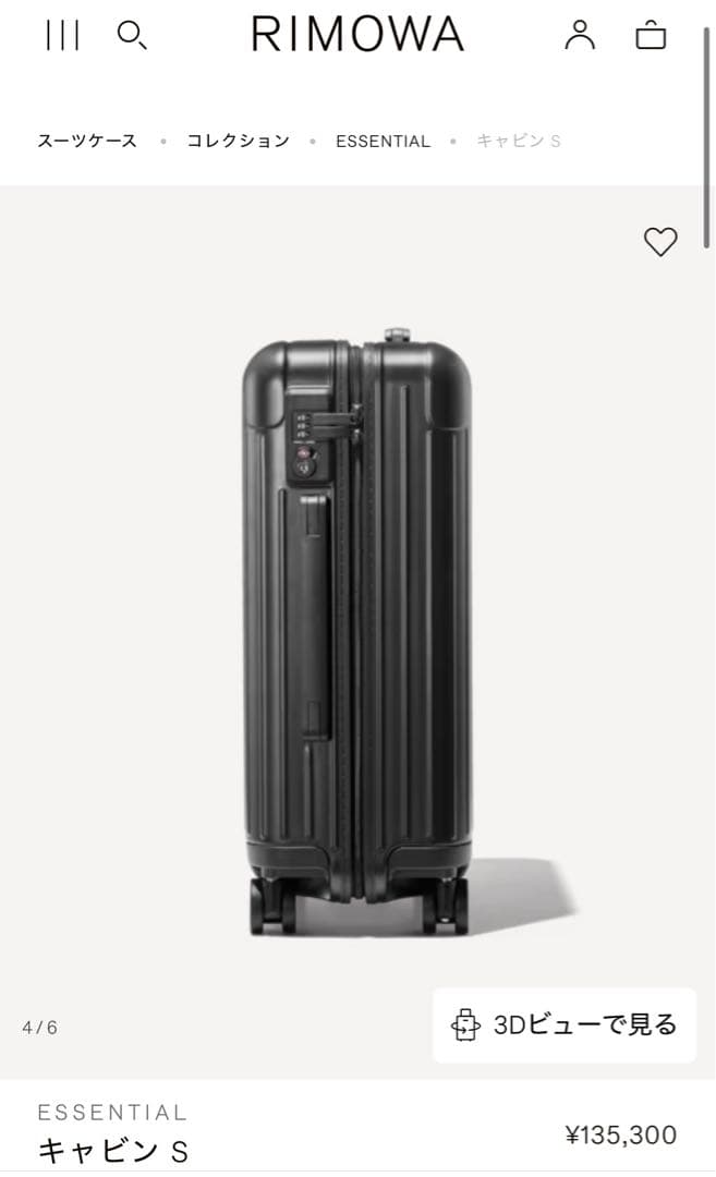 【新品】RIMOWAリモワEssential CABIN S