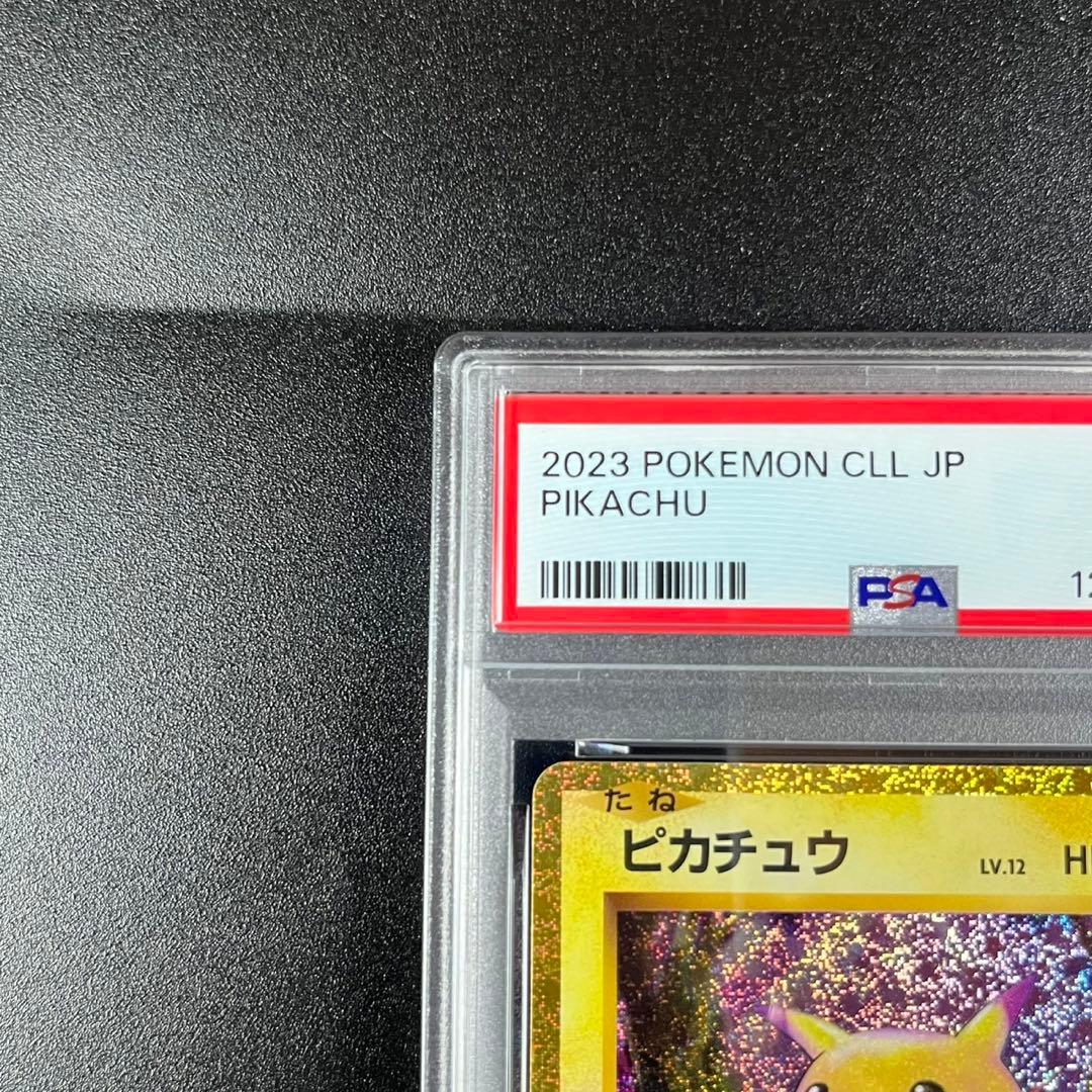 PSA10 ピカチュウ CLL 008/032 Classic まとめ 3連番