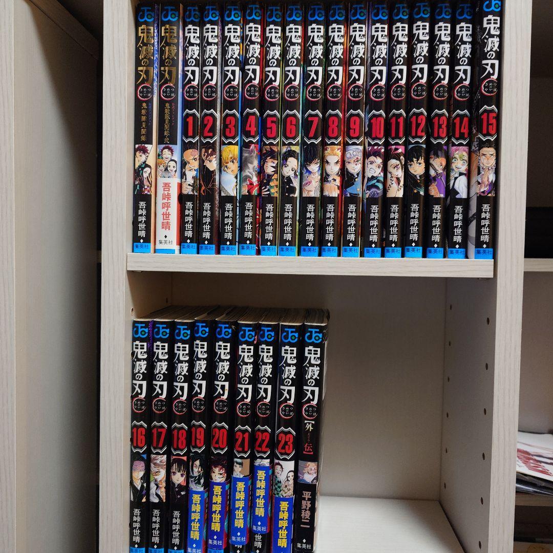 鬼滅の刃 全巻+見聞録+外伝