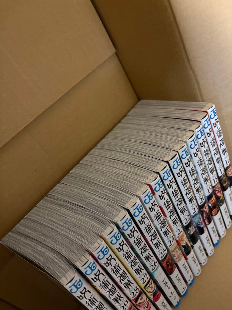 【呪術廻戦】全巻セット 全初版　0巻〜30巻
