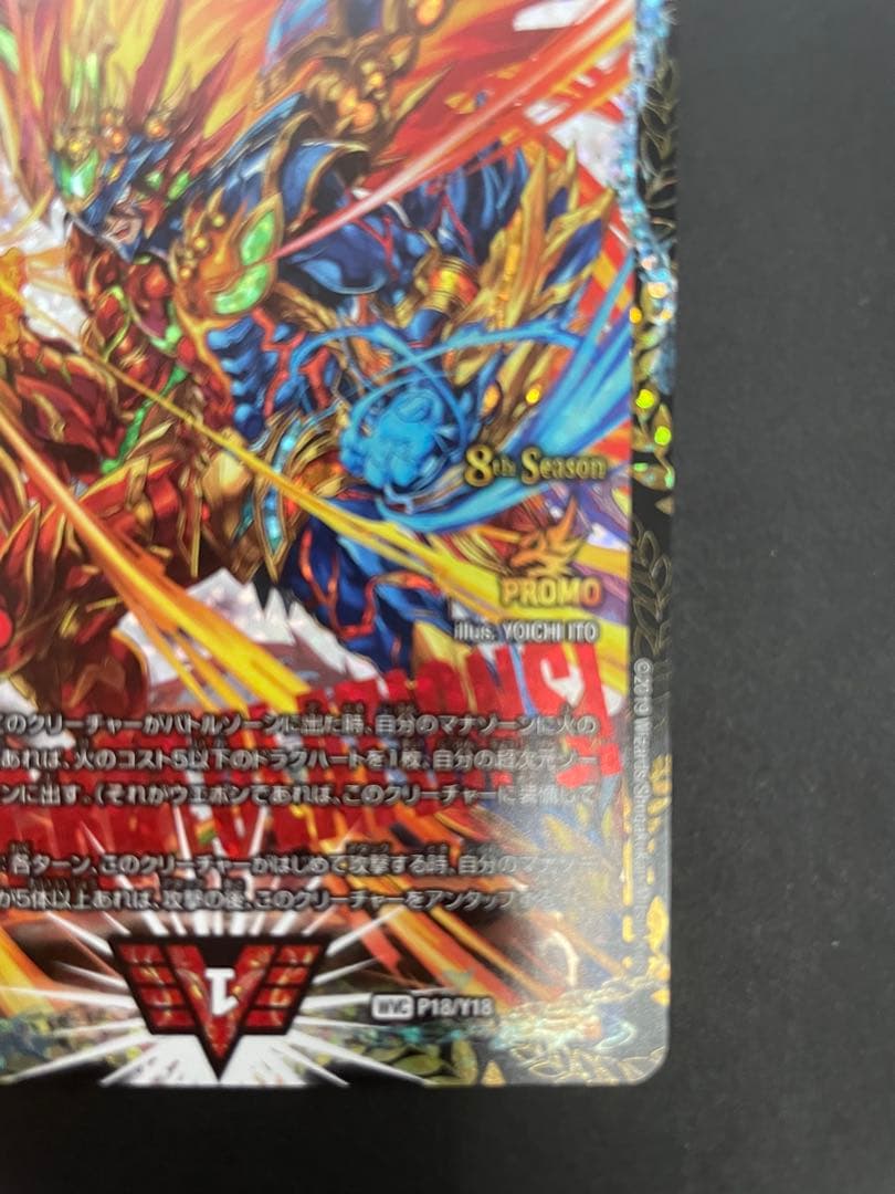 超戦龍覇モルトNEXT CSプロモ　モルトnext csプロモ　P18/Y18