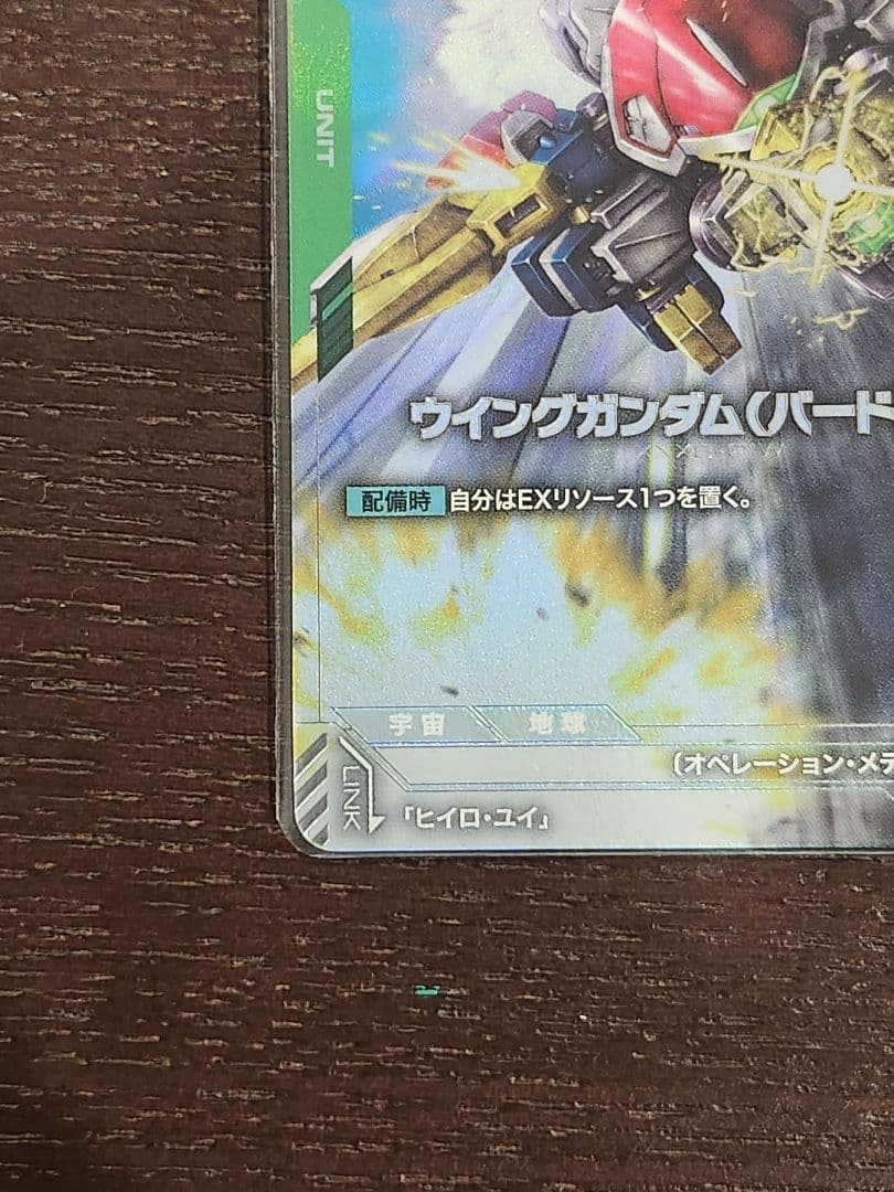 ガンダムカードゲーム ウイングガンダム(バード形態) パラレル 4枚