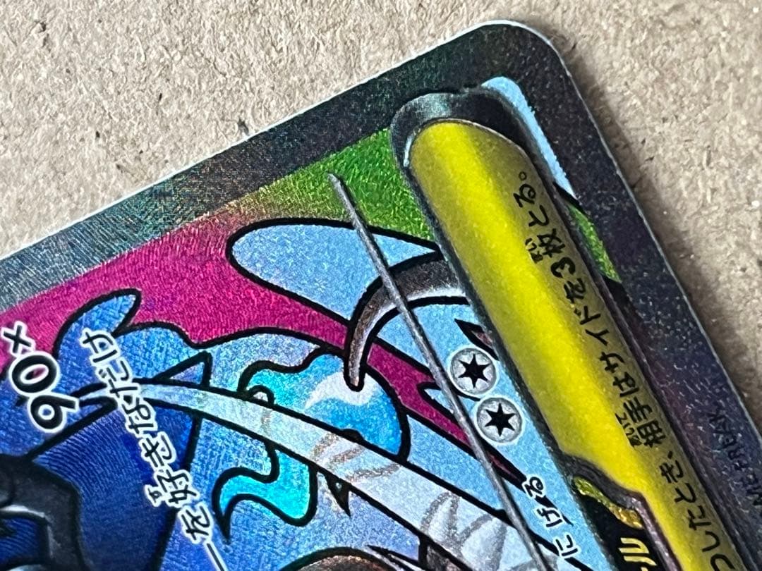 【希少】【高騰中】中国語 超級噴火龍Xex エラー メガリザードンX ex MA