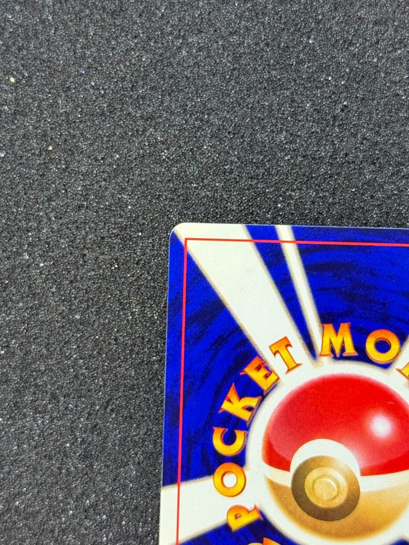 【良品】ひかるミュウ 色違い コロコロ プロモ 旧裏 渦巻きホロ有