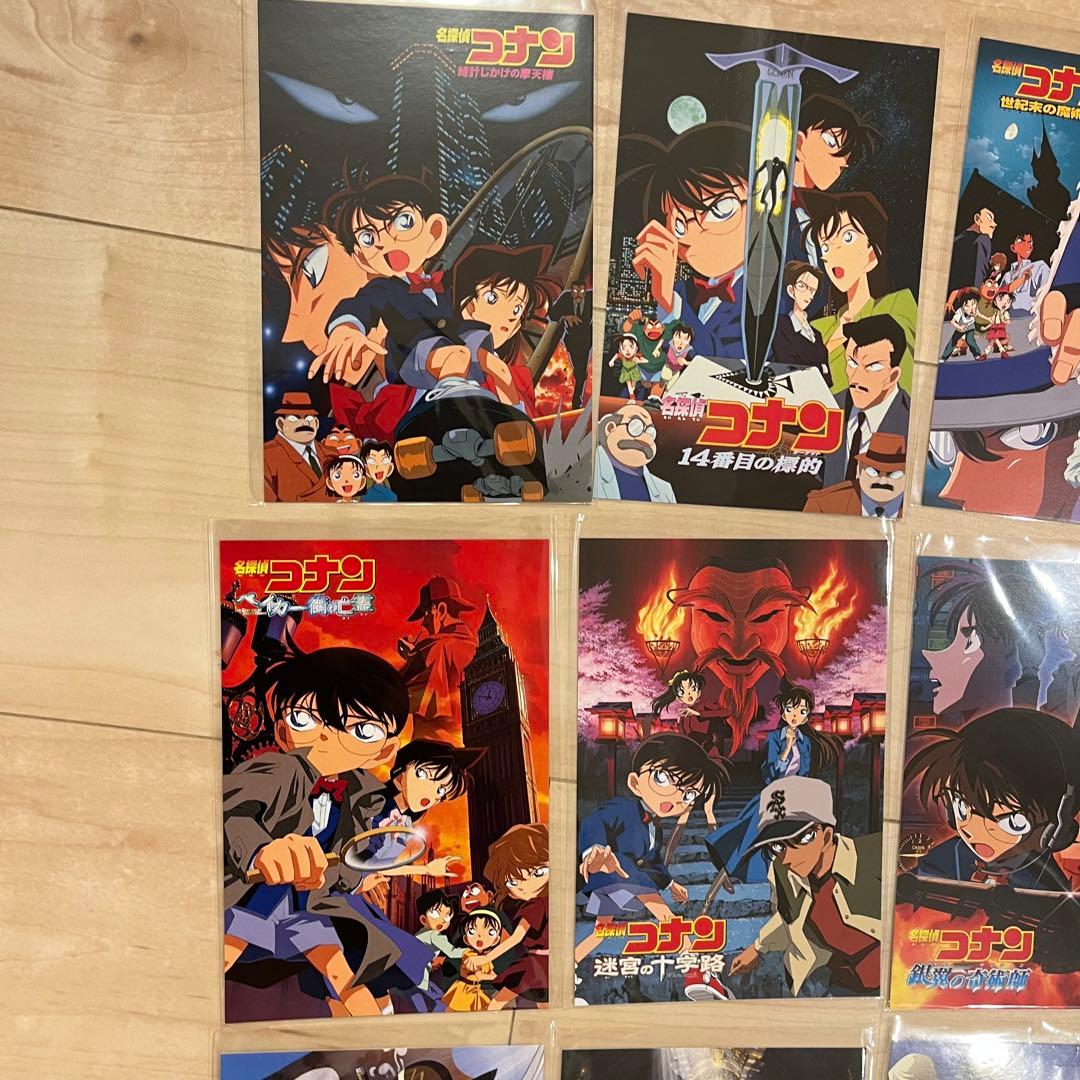 レア 劇場版名探偵コナン ポストカード20枚セット