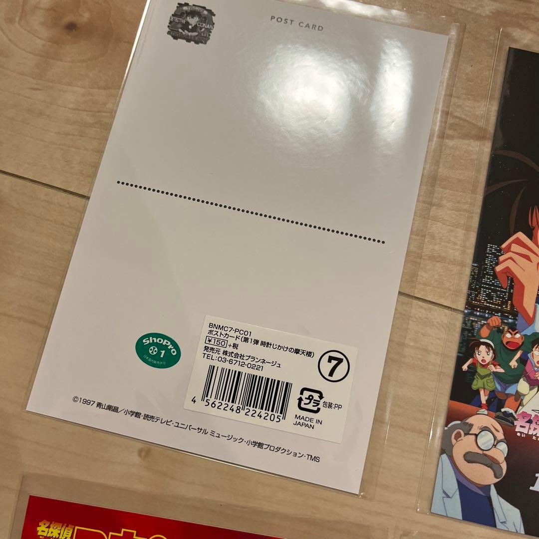 レア 劇場版名探偵コナン ポストカード20枚セット