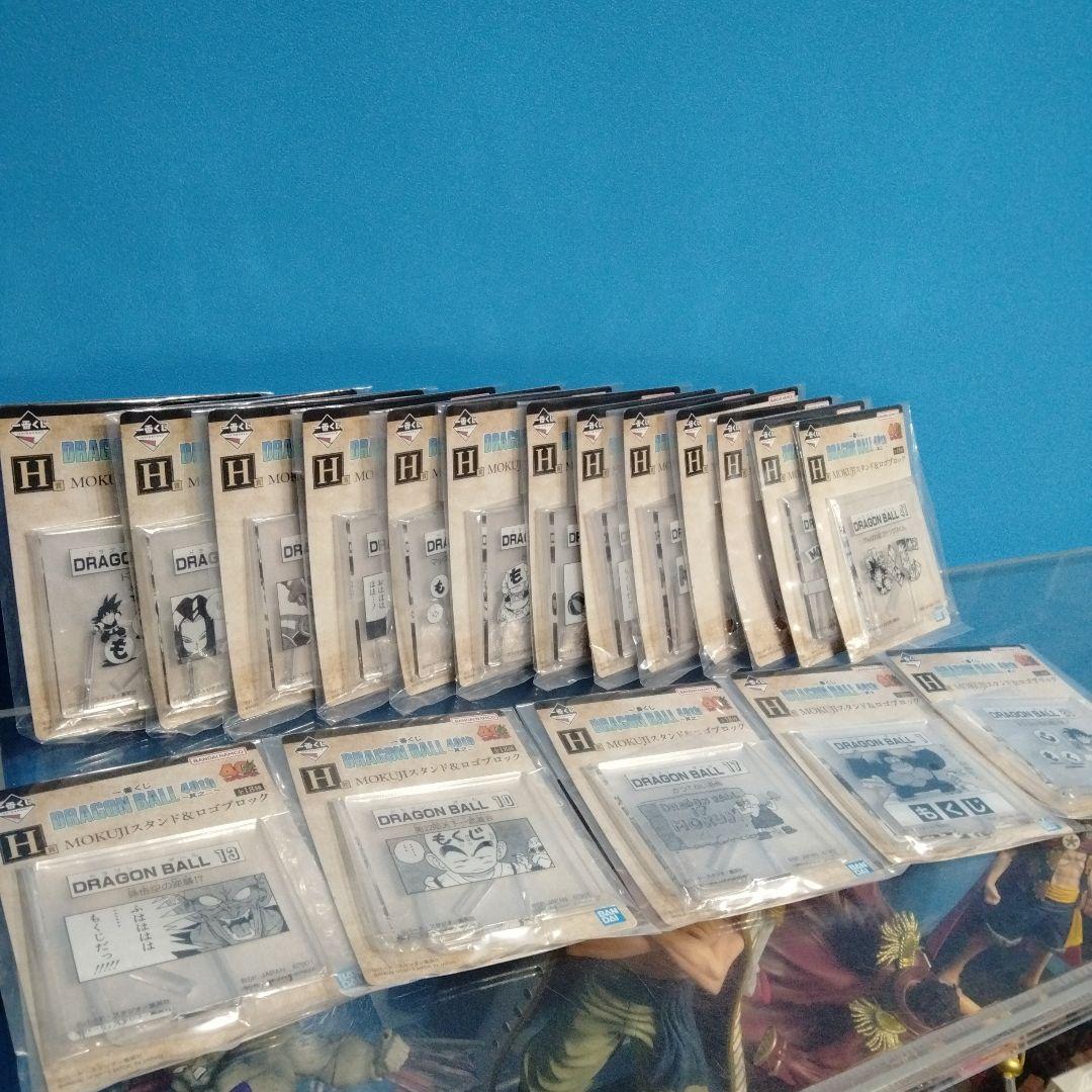 一番くじ　ドラゴンボール　スタンド＆ロゴブロックセット