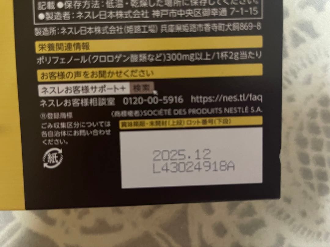 ネスカフェ ゴールドブレンド エコ＆システムパック 95g×10本