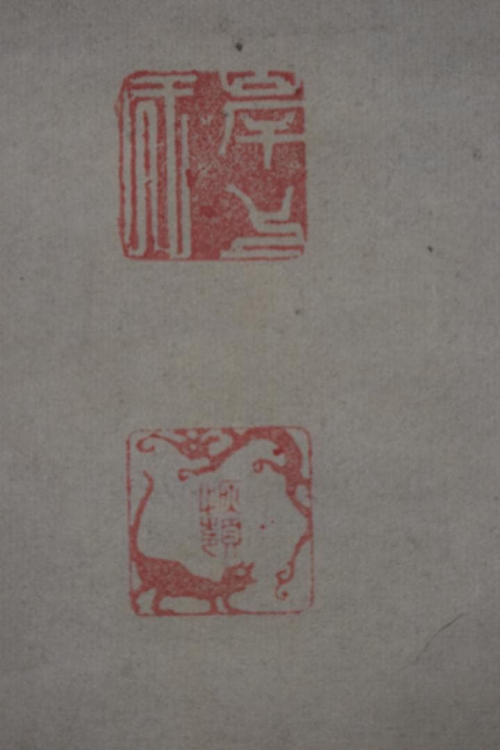 【真作】岸上質軒/三行書/七言絶句/掛軸☆宝船☆Y-689　JM