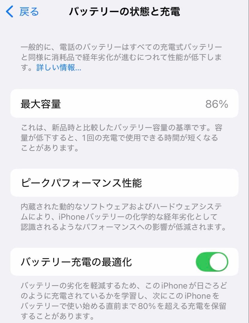 【極美品】iPhone 13 グリーン　128GB SIMフリー