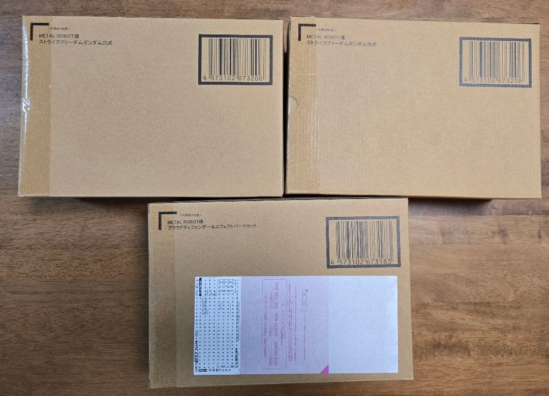 ストライクフリーダムガンダム弐式×2 ＆ プラウドディフェンダー セット