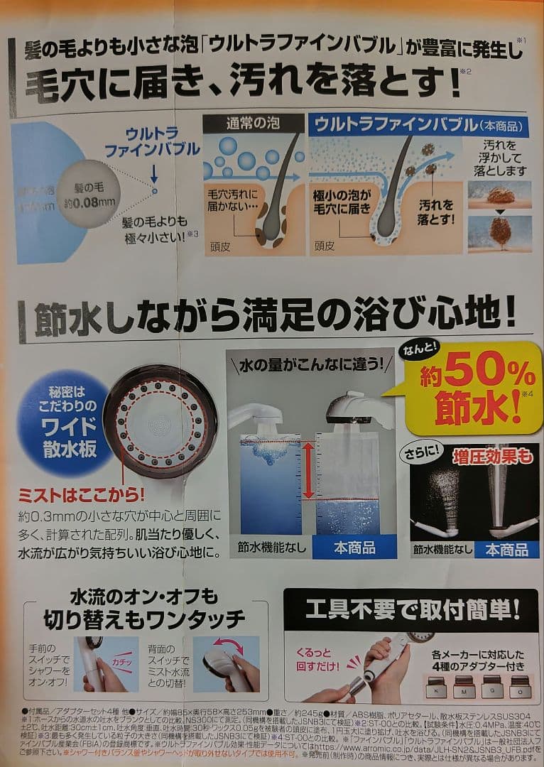 り*ん様 アラミック ウルトラファインバブルシャワーヘッド ロイヤルホワイト(新