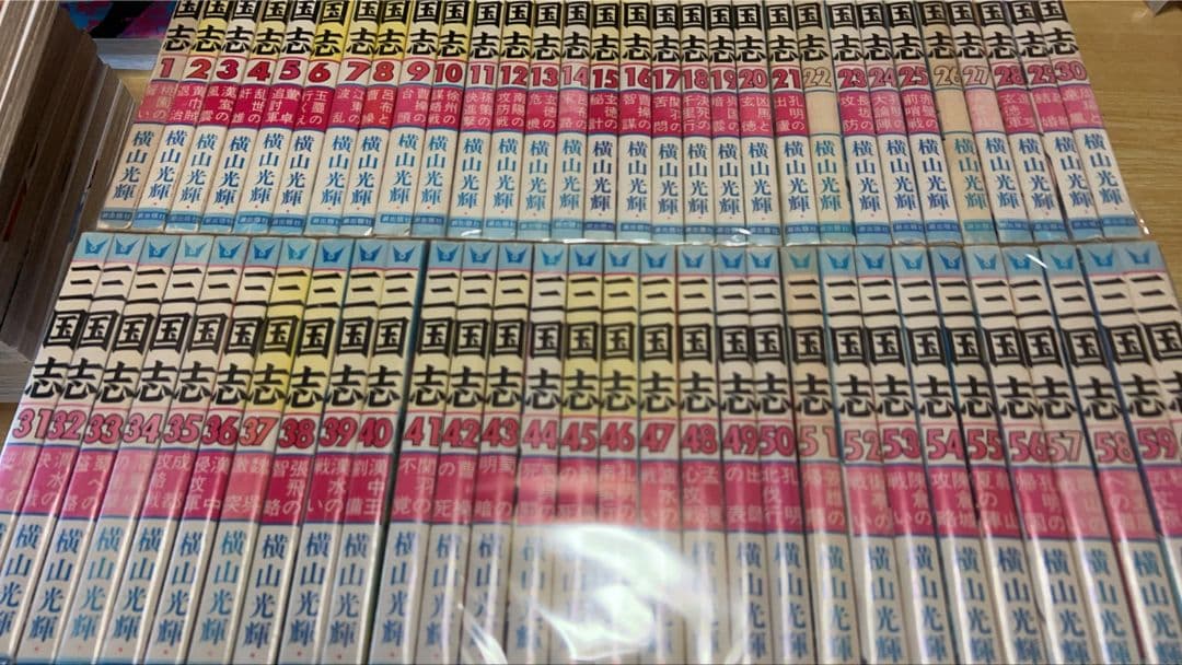 【送料無料】三国志 全巻完結セット 横山光輝 潮出版社