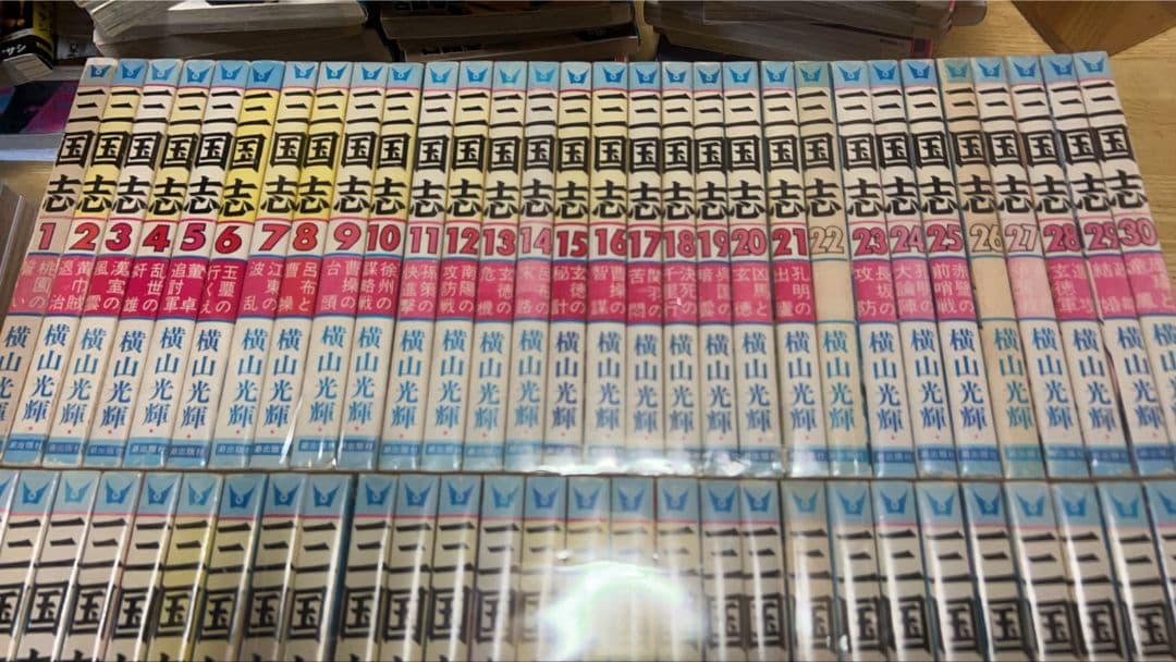 【送料無料】三国志 全巻完結セット 横山光輝 潮出版社