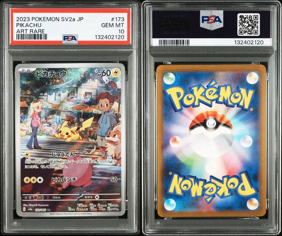 【PSA10】ポケモンカード　ピカチュウ　AR 151 3連番　pikachu