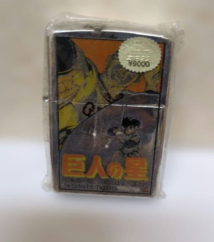 未使用　ZIPPO　巨人の星　ジッポ ライター　MADE IN U.S.A.