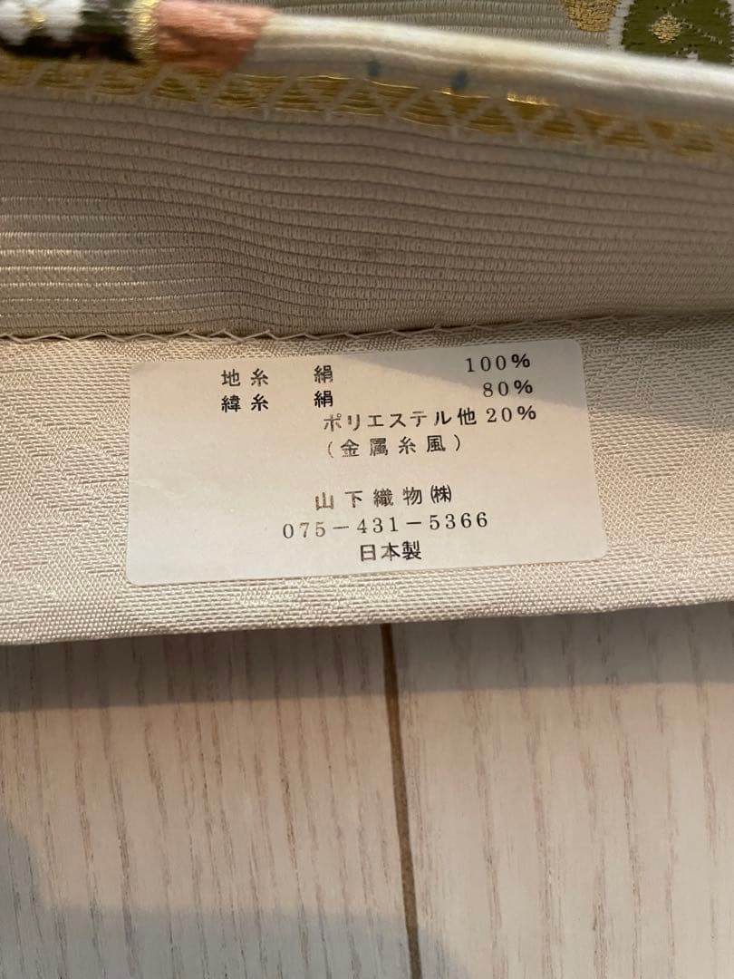 ★宝尽くし袋帯 高級 正絹 宝物柄の唐織 日本製袋帯　帯のみ★