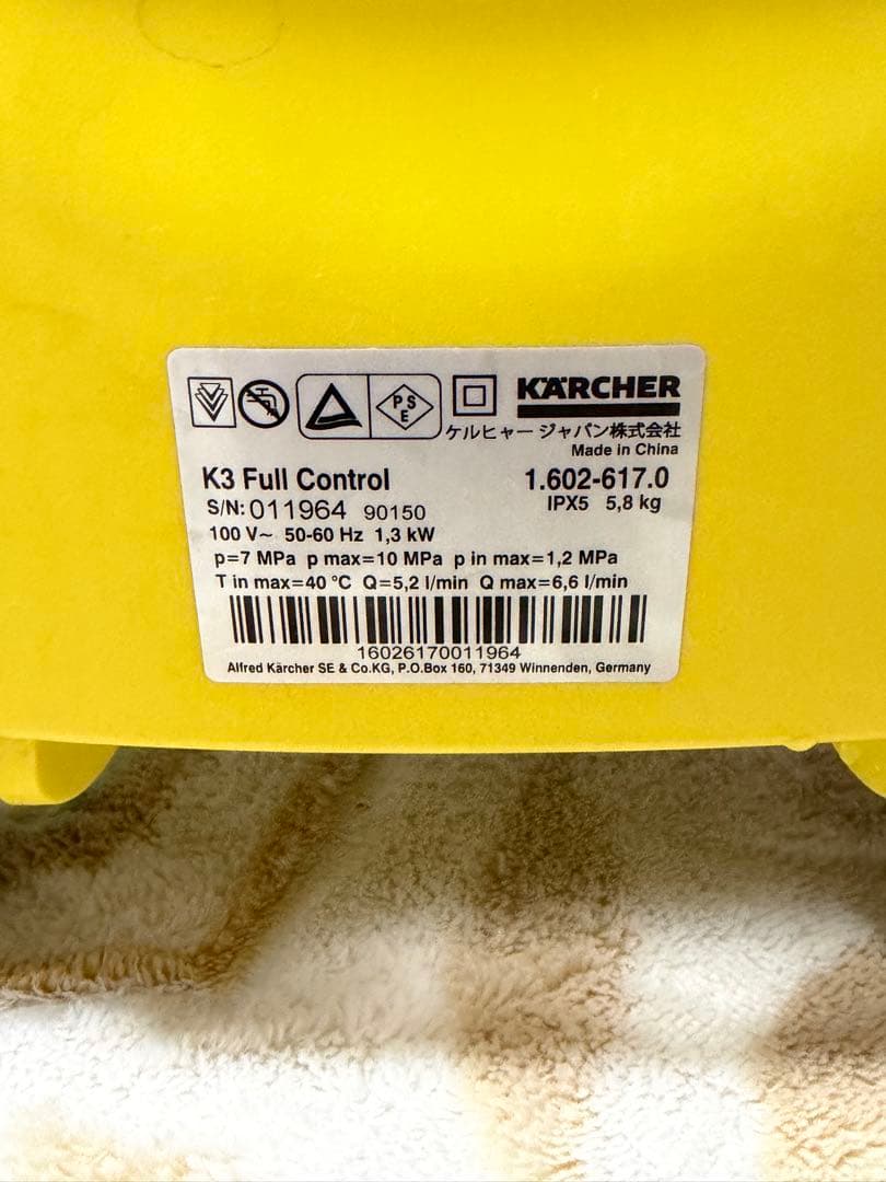 T*s様 KARCHER K3 Full Control 高圧洗浄機 動作確認済