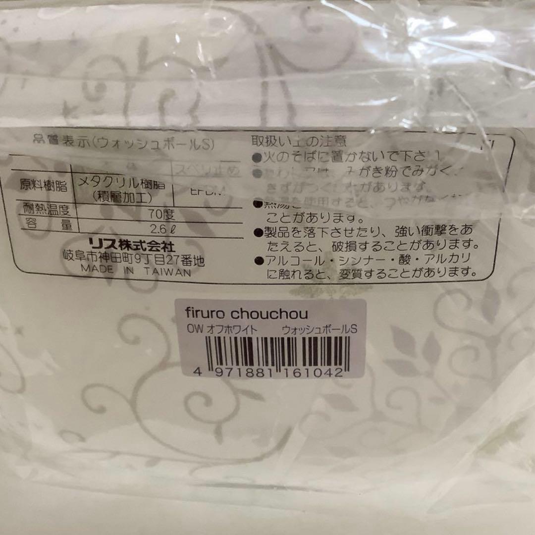 フィルロシュシュ　バスチェア　ウォッシュボール　ラウンド　スクエア　3点セット