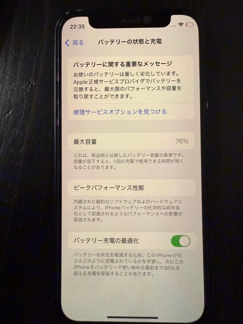 【箱あり】iPhone 12 mini 64GB SIMフリー ブラック