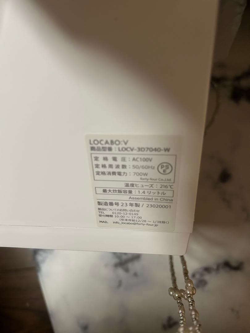 LOCABOV 多機能炊飯器 ホワイト