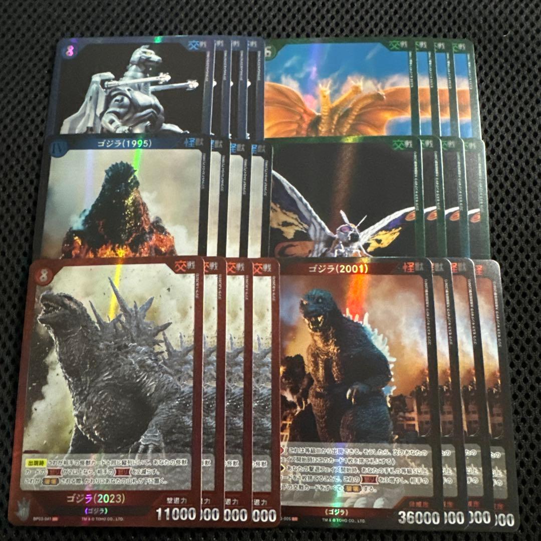 ゴジラカードゲーム　3弾 『好敵獣(ライバル)の共鳴』 SR以下4コン
