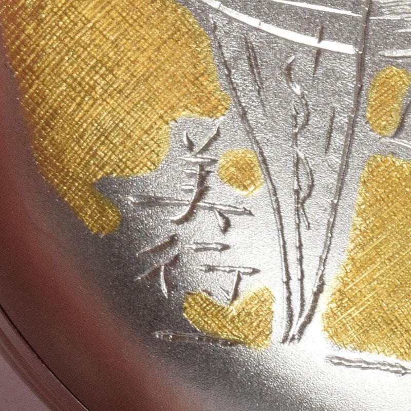 茶道具　帖佐美行作　銅地金銀鍍金　彫金香合　春蘭想　共箱　C　8579