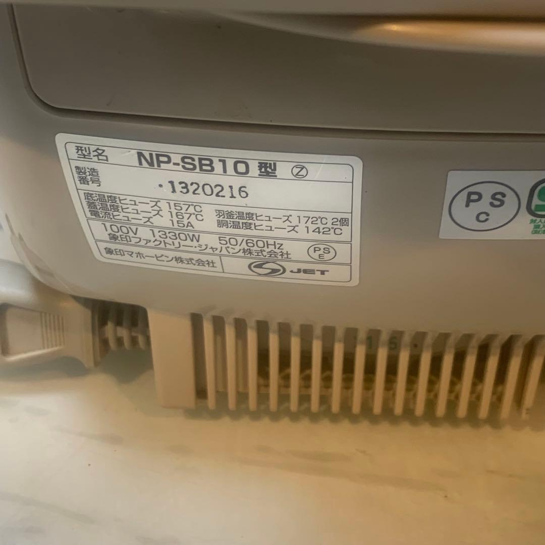 良品■象印 圧力IH NP−SB10 極め炊き　極め羽釜　5.5合炊き　ゴールド