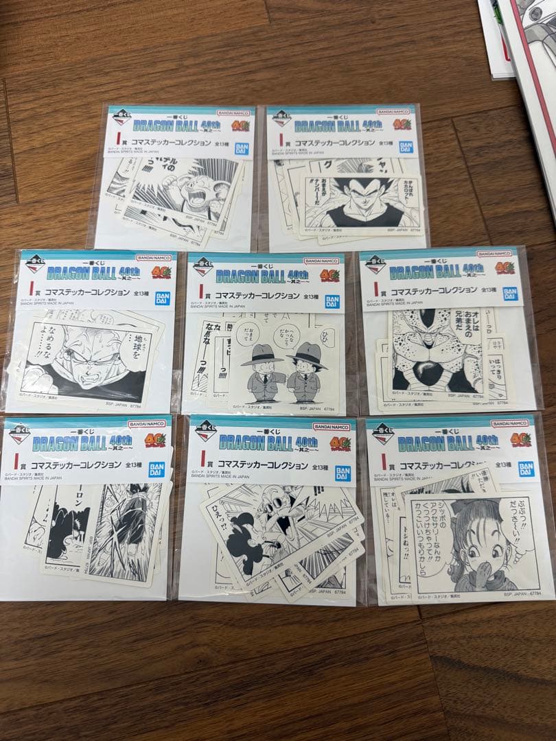 一番くじDRAGON BALL 40th 〜其之一〜ラストワン　A賞B賞等44点