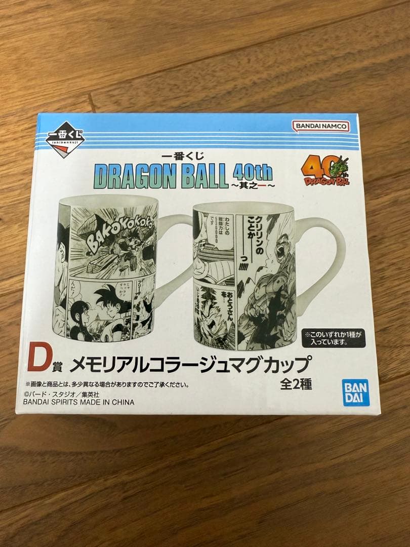 一番くじDRAGON BALL 40th 〜其之一〜ラストワン　A賞B賞等44点