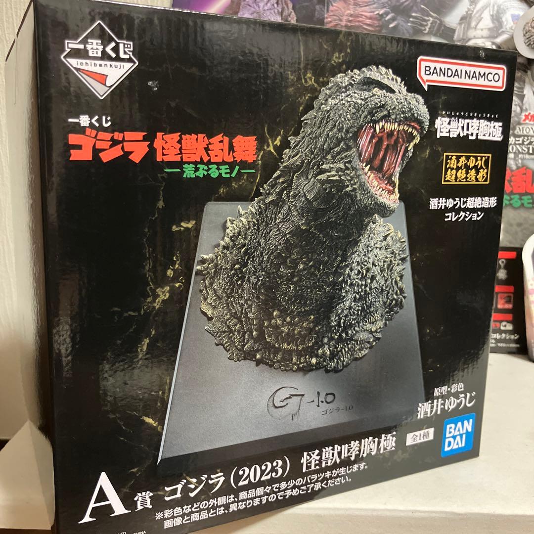 一番くじ ゴジラ 怪獣乱舞 -荒ぶるモノ- Ａ賞 ゴジラ（2023）怪獣哮胸極