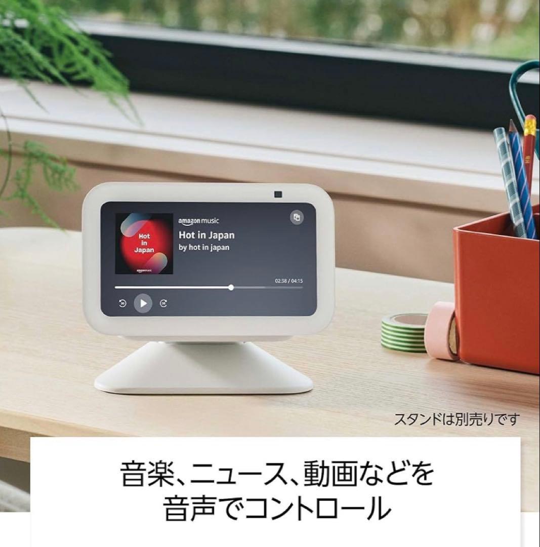 新品Amazon Echo Show 5 第3世代 ＋専用スタンド