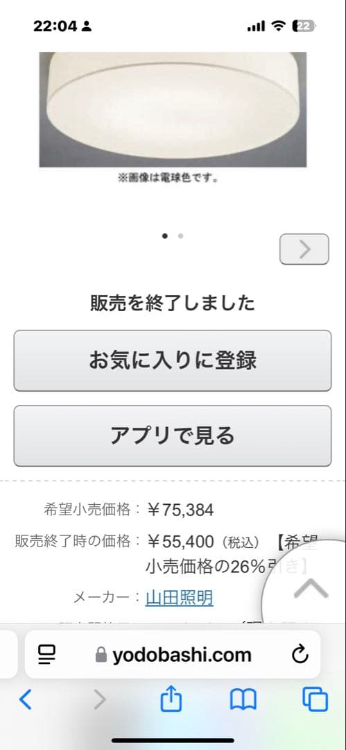 布張り照明　LX-2928-L 電球色シーリングライト 直径800mm