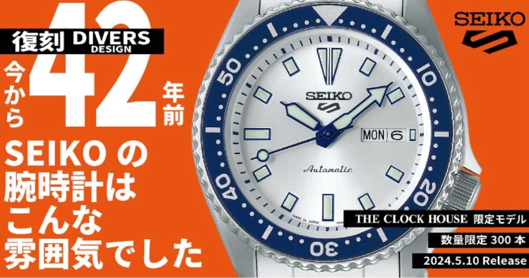 【美品】SEIKO SBSA 263 自動巻腕時計シルバー/ブルー 300本限定