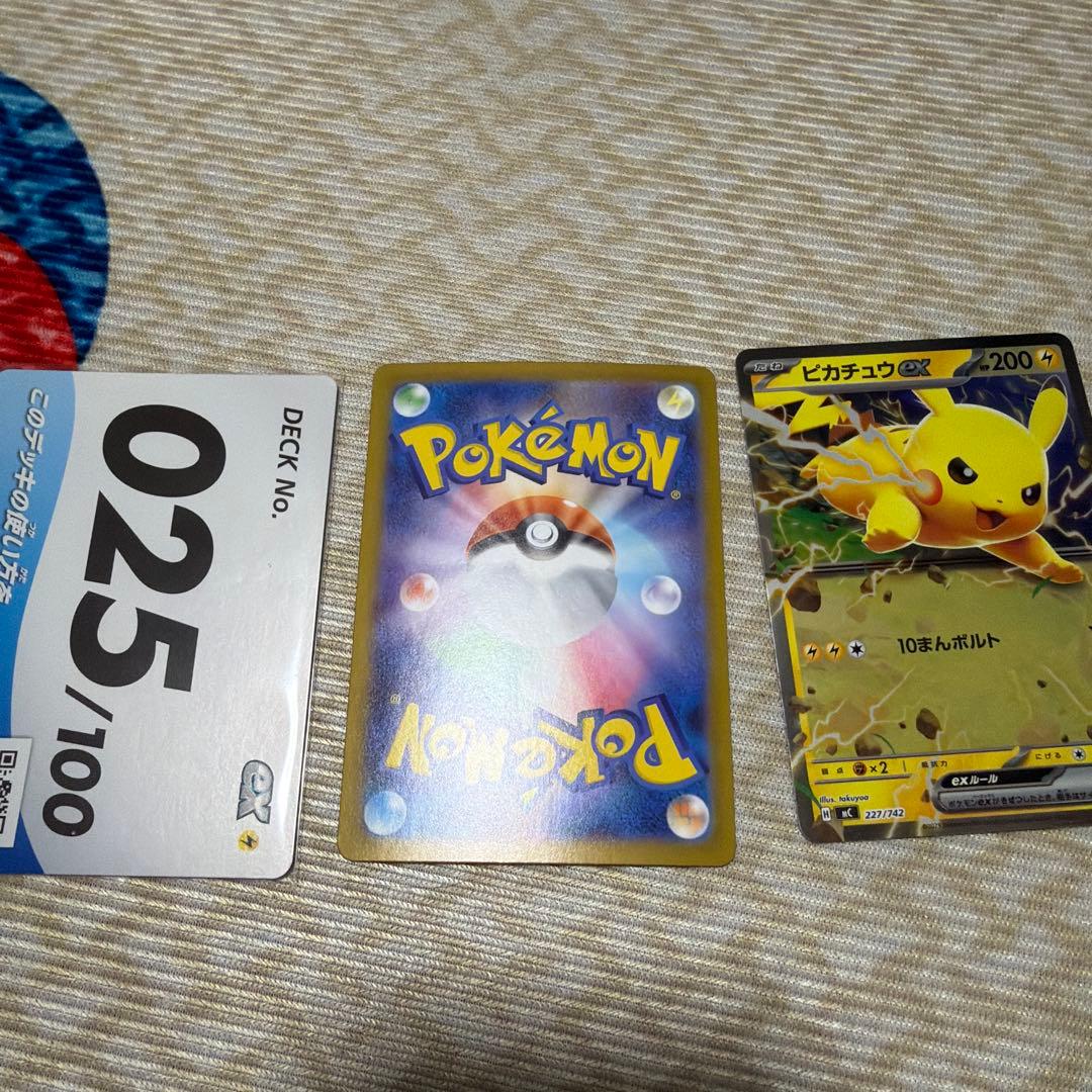 ピカチュウex SARMC 764/742スタートデッキ100バトルコレクション