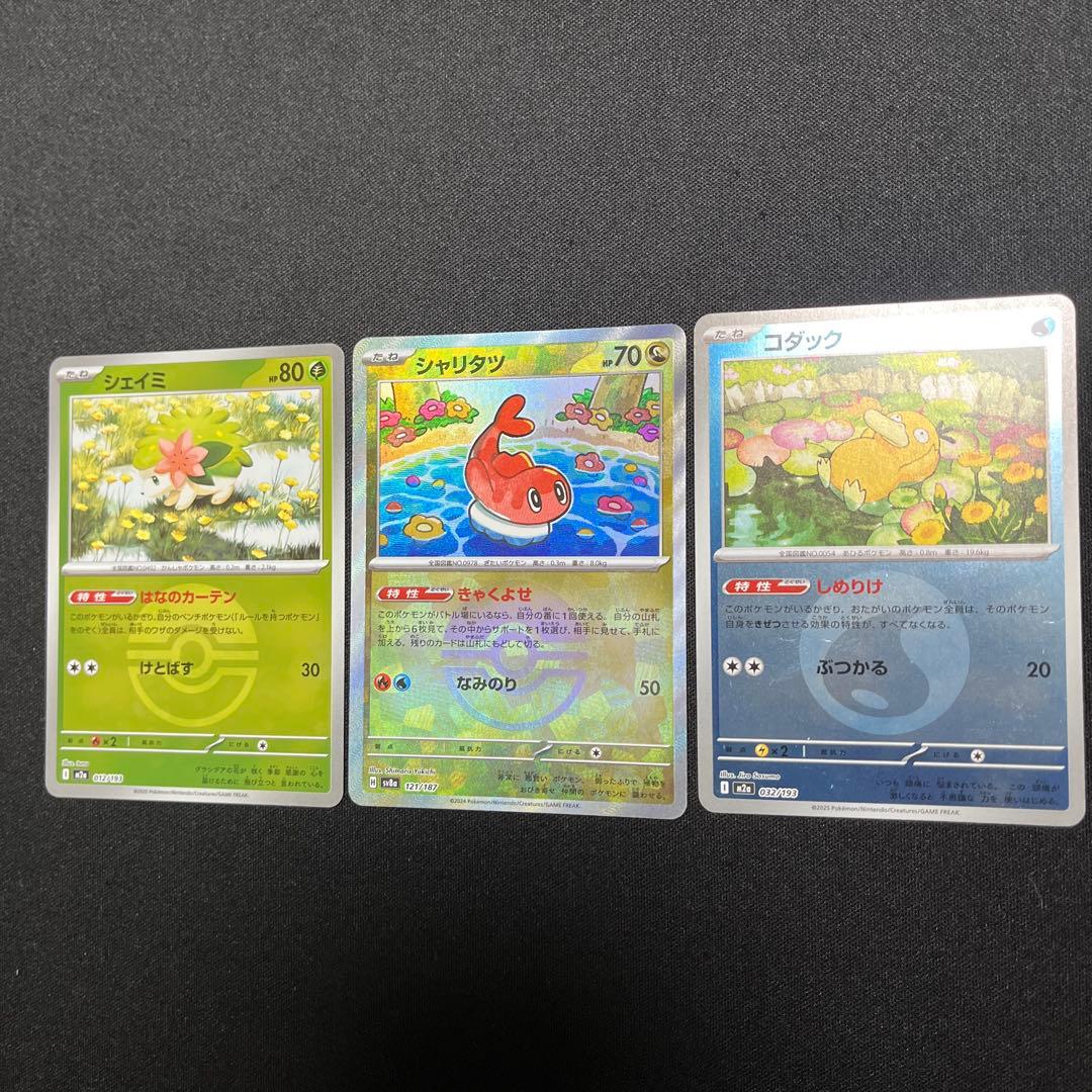 マリィのオーロンゲex高レアリティデッキパーツ