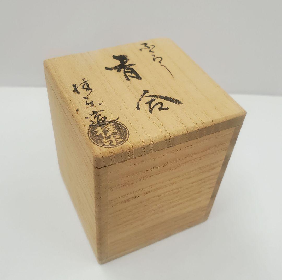 茶道具　香合　ふくろう　伊東桂楽作　新品未使用