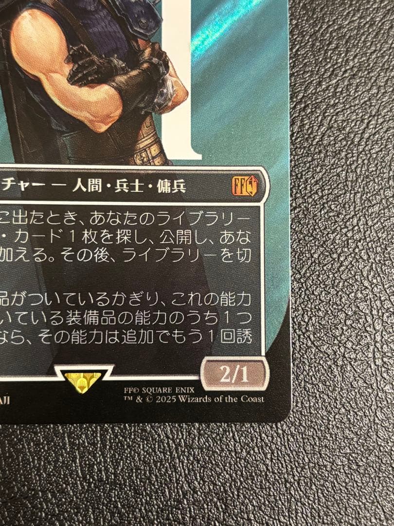 MTG FFコラボ 「サージfoil・ミッドガルの傭兵 クラウド・FIN」日本語