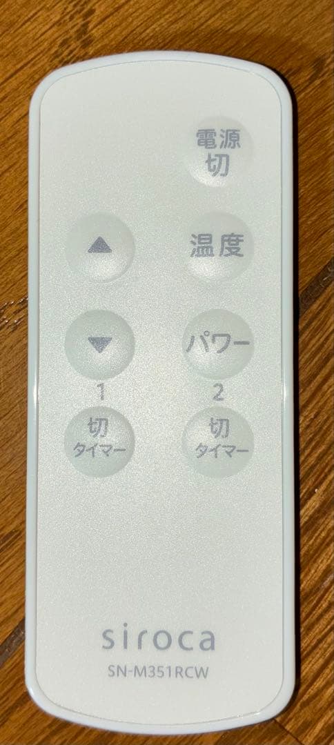 説明書付き　siroca 遠赤軽量ヒーター SN-M351 2023年製