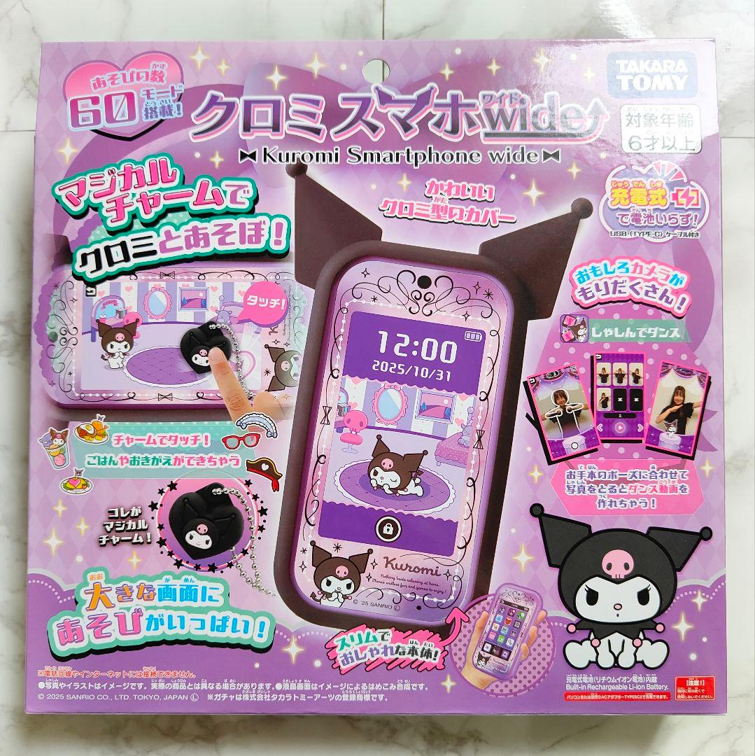 【新品未開封】タカラトミー クロミ スマホワイド